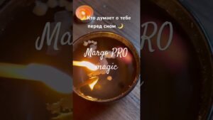 Leia mais sobre o artigo Кто думает о тебе перед сном 🌙 🌎🕊️✨ отливка на воске #shorts #онлайнгадание