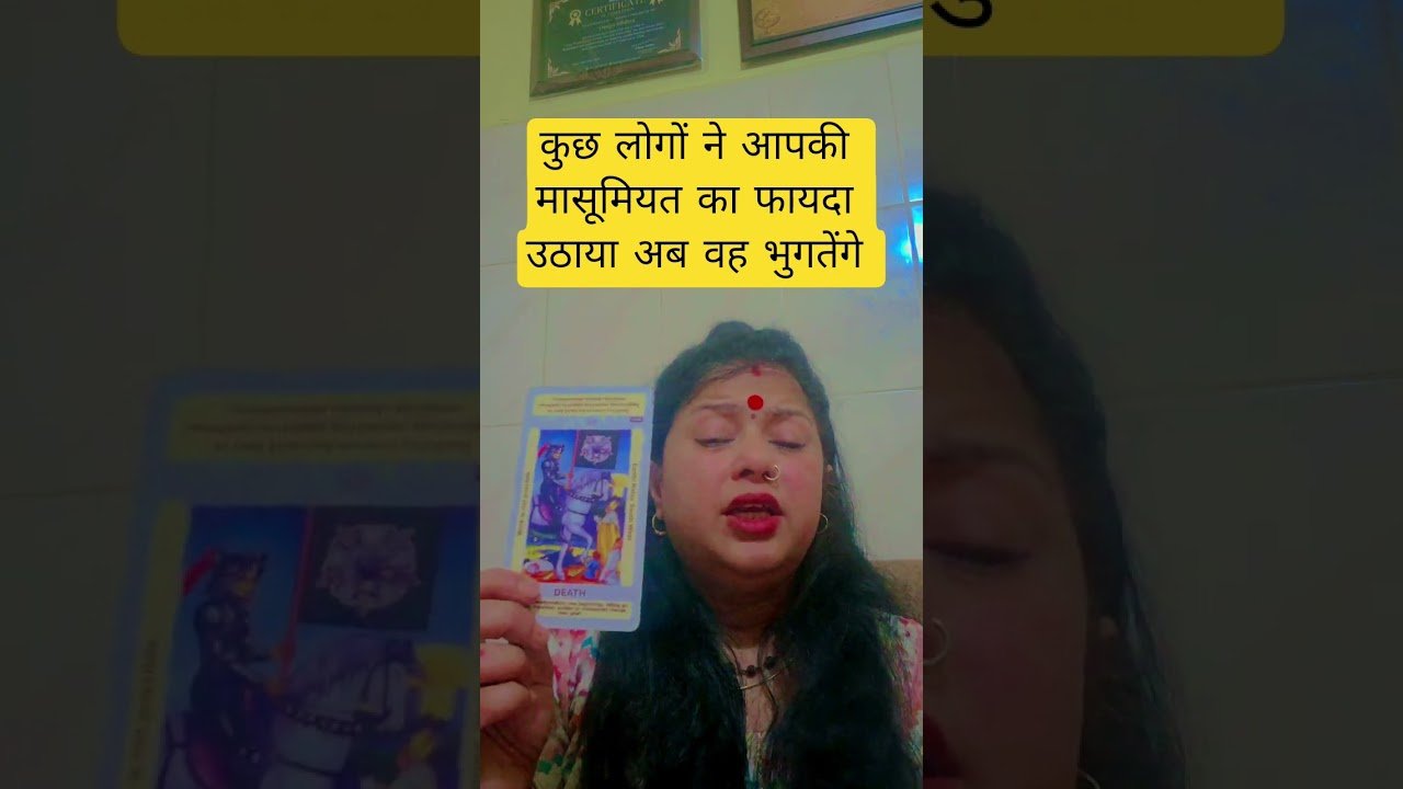 No momento, você está visualizando कुछ लोगों ने कैसे आपकी मासूमियत का फायदा उठाया   #tarot