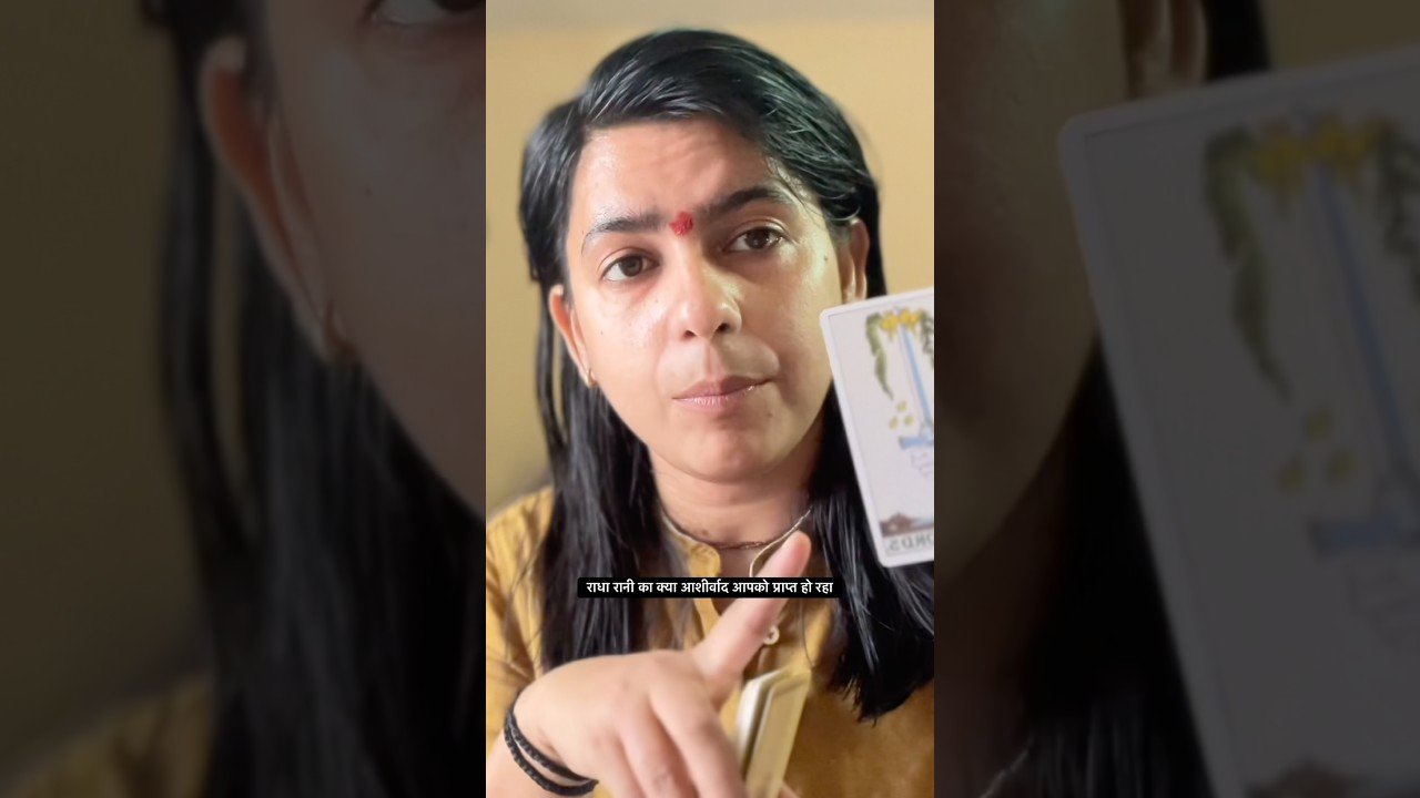 No momento, você está visualizando राधा रानी का क्या आशीर्वाद मिल रहा है #spiritualit #tarotreader #tarot #spiritualjourney