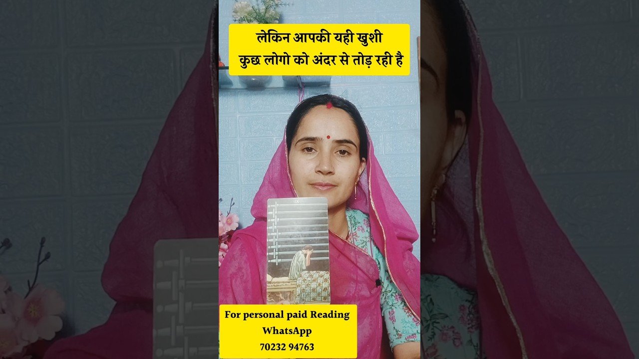 No momento, você está visualizando आपकी खुशी कुछ लोगो को अन्दर से तोड़ रही हैं 💯 tarot #shivshakti #tarot #viralvideo