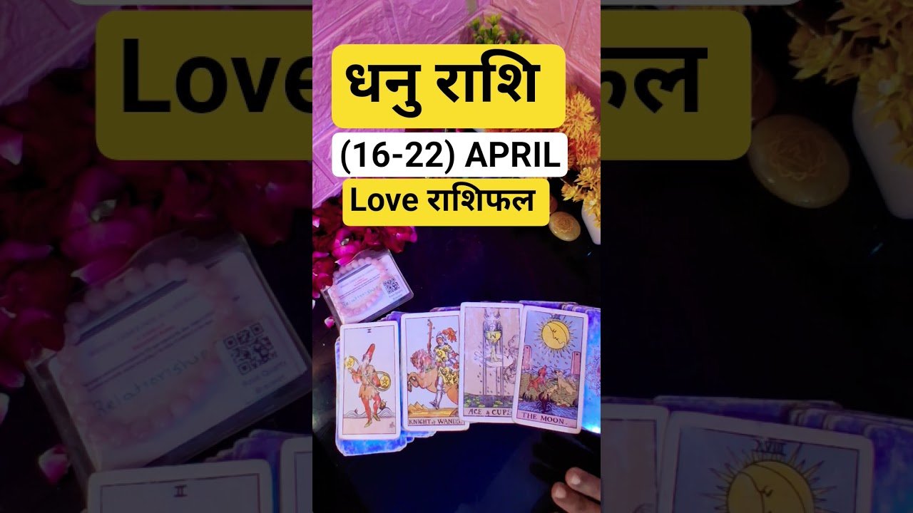 No momento, você está visualizando धनु राशि 😱 16-22 अप्रैल BIG UPDATE! #shorts #tarot #love #rashifal #dhanurashi #april #sagittarius