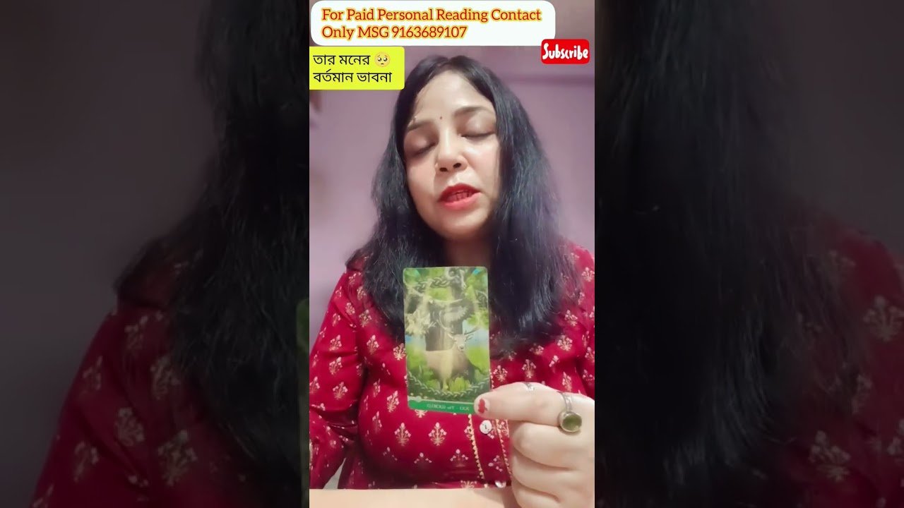 No momento, você está visualizando তার মনের বর্তমান ভাবনা timeless collective general reading #currentenergy#tarot#divine#reunion#karma