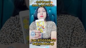 Leia mais sobre o artigo ☠️लोगों की हरकतें🔥 आपको🐍चुभने लगी है💯 #tarot #astrology #shortsfeed #youtubetarot #palmreader