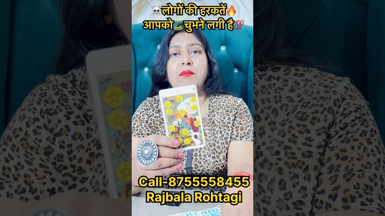 No momento, você está visualizando ☠️लोगों की हरकतें🔥 आपको🐍चुभने लगी है💯 #tarot #astrology #shortsfeed #youtubetarot #palmreader