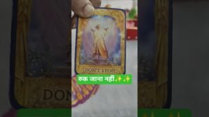Leia mais sobre o artigo 👉 “मत रुकना!” #tarot #shorts