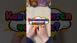 Leia mais sobre o artigo Как относится человек? #гадание #мистика #расклад #tarot #послание