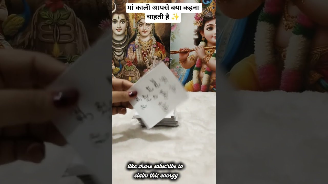 No momento, você está visualizando मां काली आपसे क्या कहना चाहती है ✨#tarot #mahadev #tarotreading#tarotworld1111