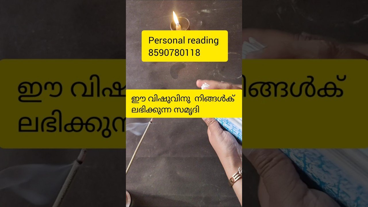 No momento, você está visualizando ഈ വിഷുവിനു നിങ്ങൾക് ലഭിക്കുന്ന സമൃധി🙏#timelessreading #collectivereading #astrology#generalreading