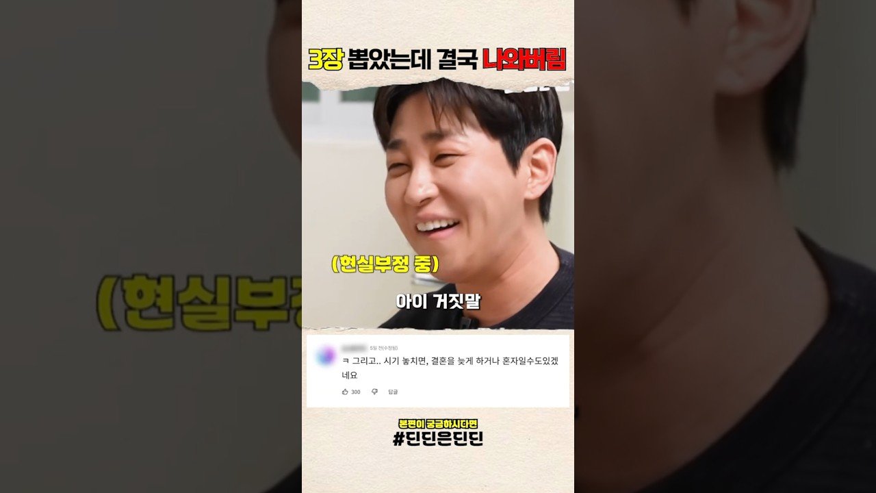 No momento, você está visualizando 남의 일이라고 생각했던 딘딘의 최후