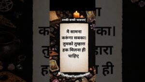 Leia mais sobre o artigo ❤️ उनकी सच्ची भावनाएं 💌#channeledmessages #tarot