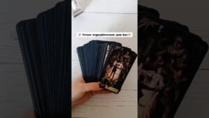 Leia mais sobre o artigo 💯 Точне передбачення для Вас💯 таро розклад #shorts  #tarot  #таро