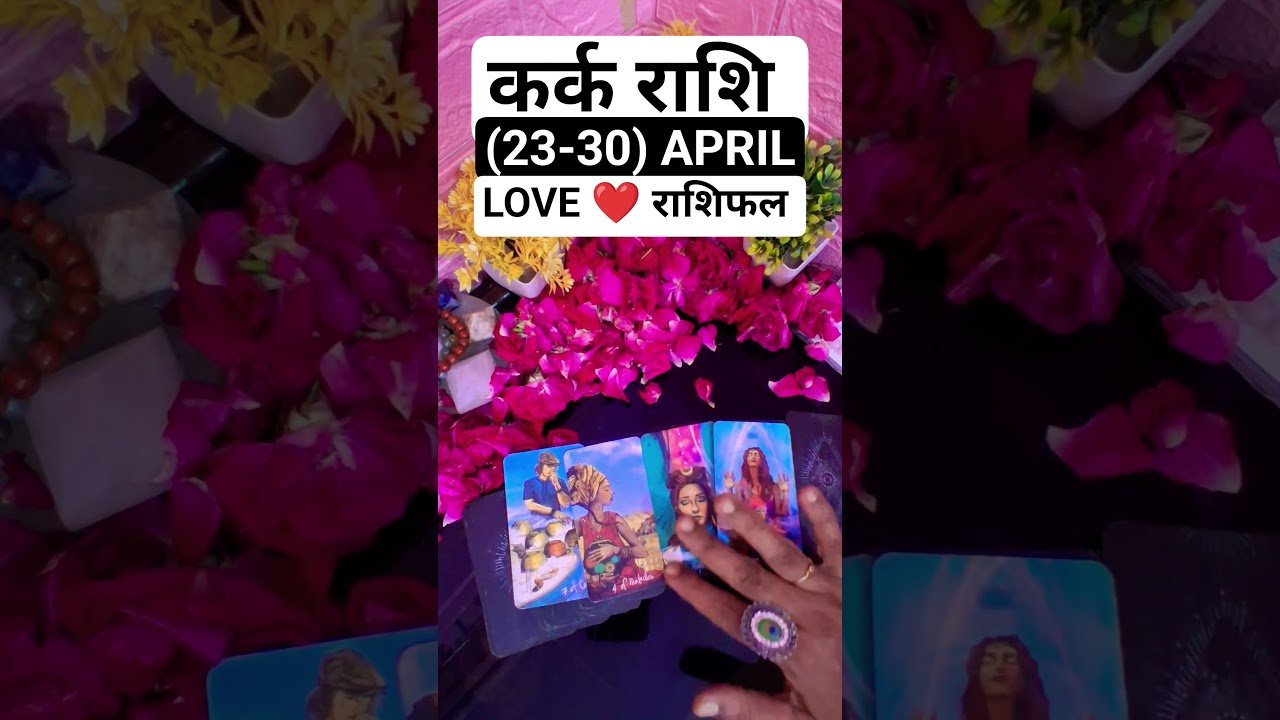 No momento, você está visualizando कर्क राशि 💔 7 दिन में बड़ा खुलासा  Love Life Twist!#tarot #shorts #love #rashifal #karkrashi #cancer
