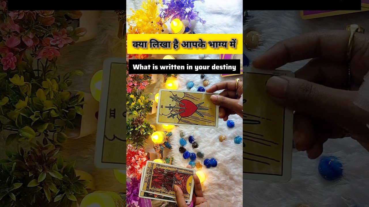 No momento, você está visualizando क्या लिखा है आपके भाग्य में – 100% जरूर होगा | Timeless #lovetarot #tarot #currentfeelings