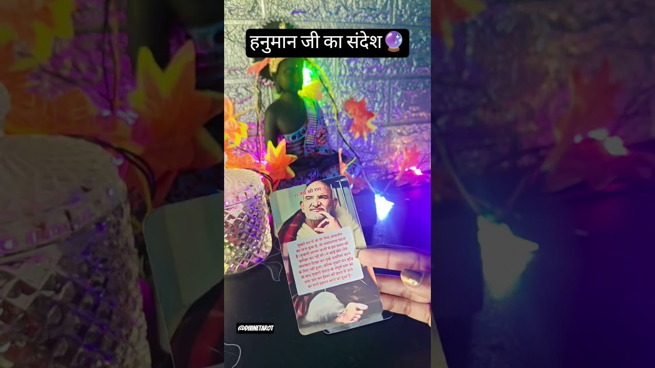 No momento, você está visualizando हनुमानी का संदेश💯✨ #tarot #fortunetelling #viralvideos #हनुमानजी #astrology #hinditarotcardreading