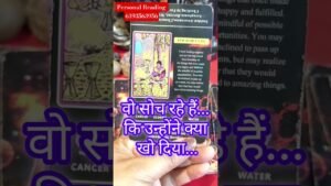 Leia mais sobre o artigo अब जिंदगी रुकी हुई है, क्योंकि आप नहीं हैं #tarot #shortsfeed #youtubeshorts #tarotreading