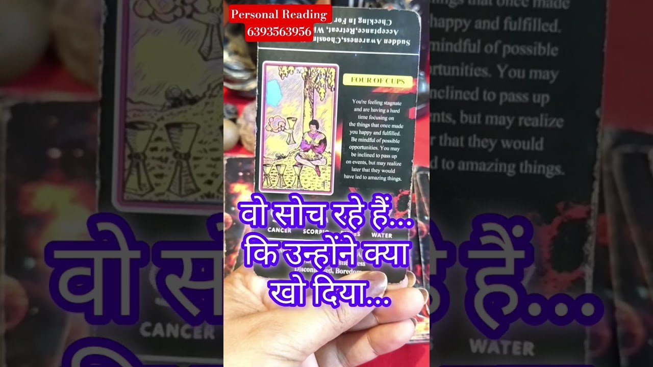 No momento, você está visualizando अब जिंदगी रुकी हुई है, क्योंकि आप नहीं हैं #tarot #shortsfeed #youtubeshorts #tarotreading