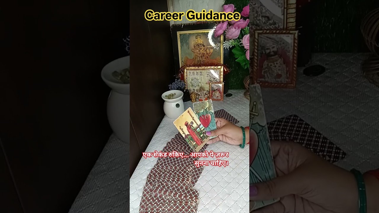 No momento, você está visualizando एक सेकंड रुकिए… आपको ये ज़रूर सुनना चाहिए।#carrer guidance #tarot  #tarot reading
