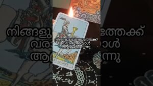 Leia mais sobre o artigo ആ വ്യക്തി നിങ്ങളിലേക്ക് വരികയാണോ?