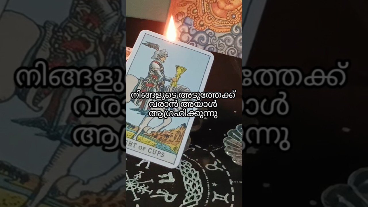 No momento, você está visualizando ആ വ്യക്തി നിങ്ങളിലേക്ക് വരികയാണോ?