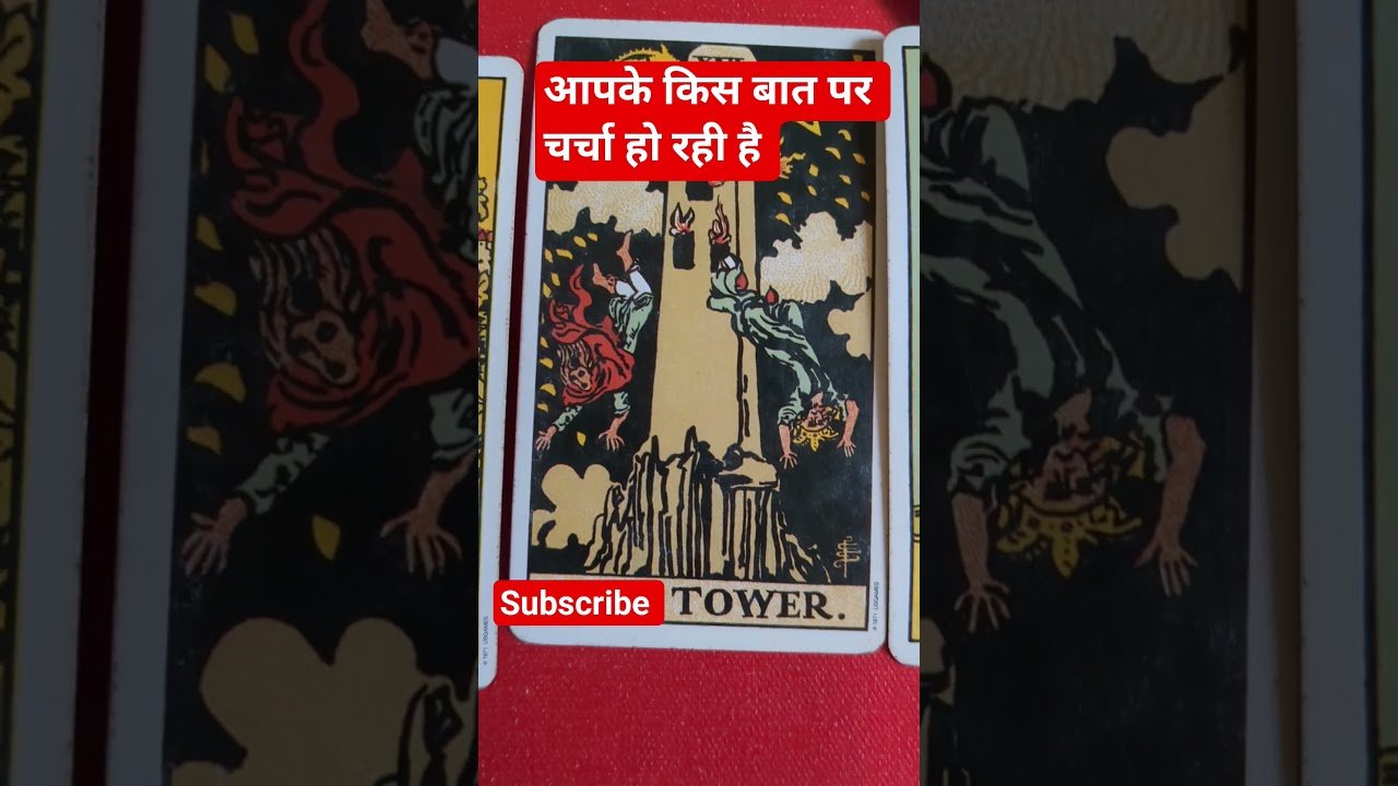 No momento, você está visualizando आपके किस तरह पर चाहिए हो रही है #tarot #shots #tarotguidance #tarotindia #whataretheysaying