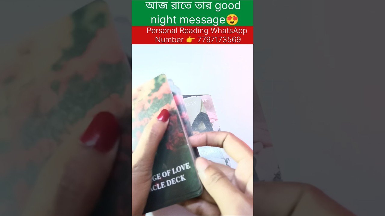 No momento, você está visualizando আজ রাতে তার good night message তোমার জন্য 😍 #reels #tarot #currentfeelings #cardreading