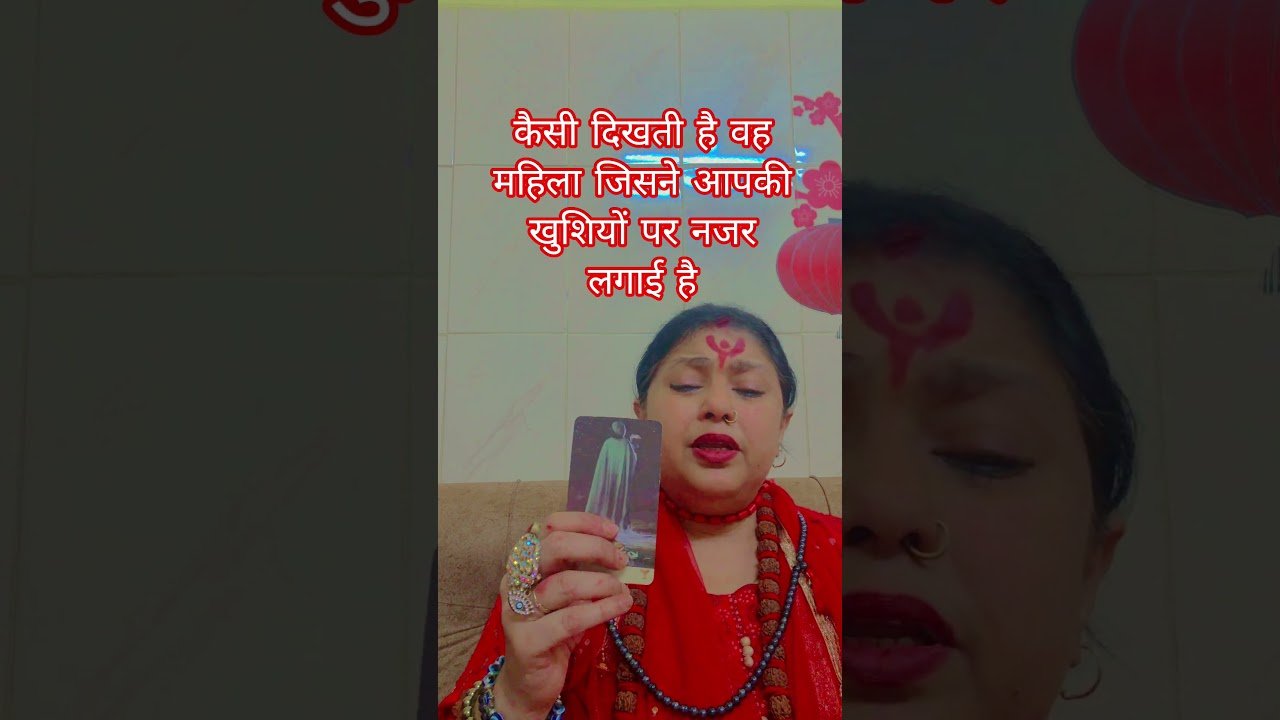 No momento, você está visualizando कैसी दिखती है वह महिला जिसने आपकी खुशियों पर नजर लगे हैं#tarot