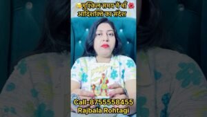 Leia mais sobre o artigo 😢मुश्किल समय में माँ 🌺आदिशक्ति का संदेश✨ #tarot #astrology #vedichoroscope #youtubetarot