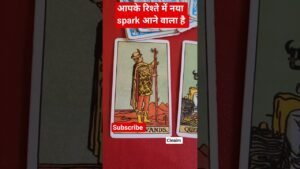 Leia mais sobre o artigo आपके रिश्ते में नया Spark आने वाला है #tarot #shots #devinerelation #lovereading #lovetarot