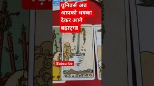 Leia mais sobre o artigo यूनिवर्स अब आपको धक्का देकर आगे बढ़ाएगा #tarot #shots #viral  #lovetarot # #spiritualguidance