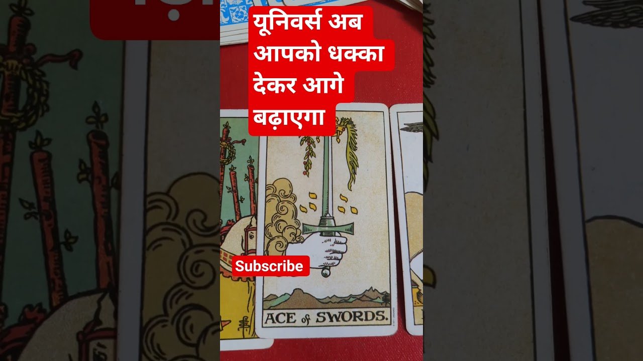 No momento, você está visualizando यूनिवर्स अब आपको धक्का देकर आगे बढ़ाएगा #tarot #shots #viral  #lovetarot # #spiritualguidance
