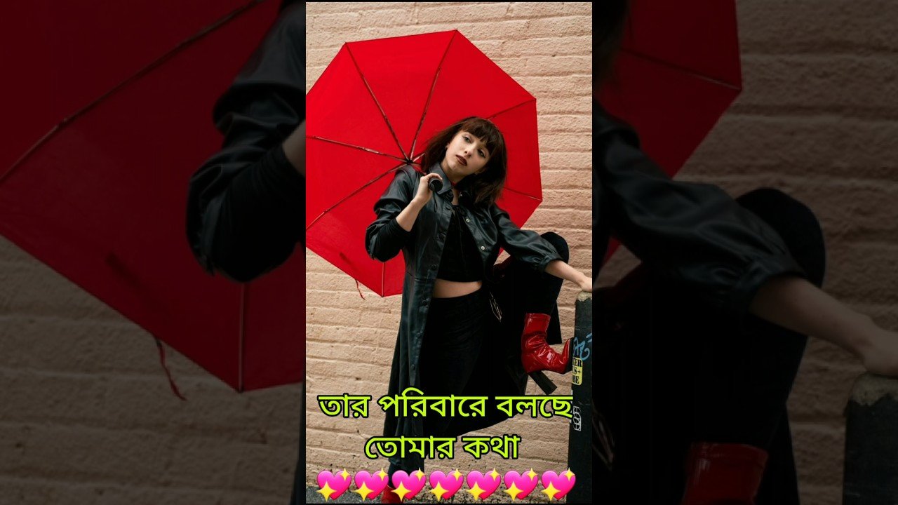 No momento, você está visualizando বাড়িতে কাকে তোমার সব কথা বলে #shorts #shortsfeed #tarotreading #tarot #viral #love #shortvideo #shot