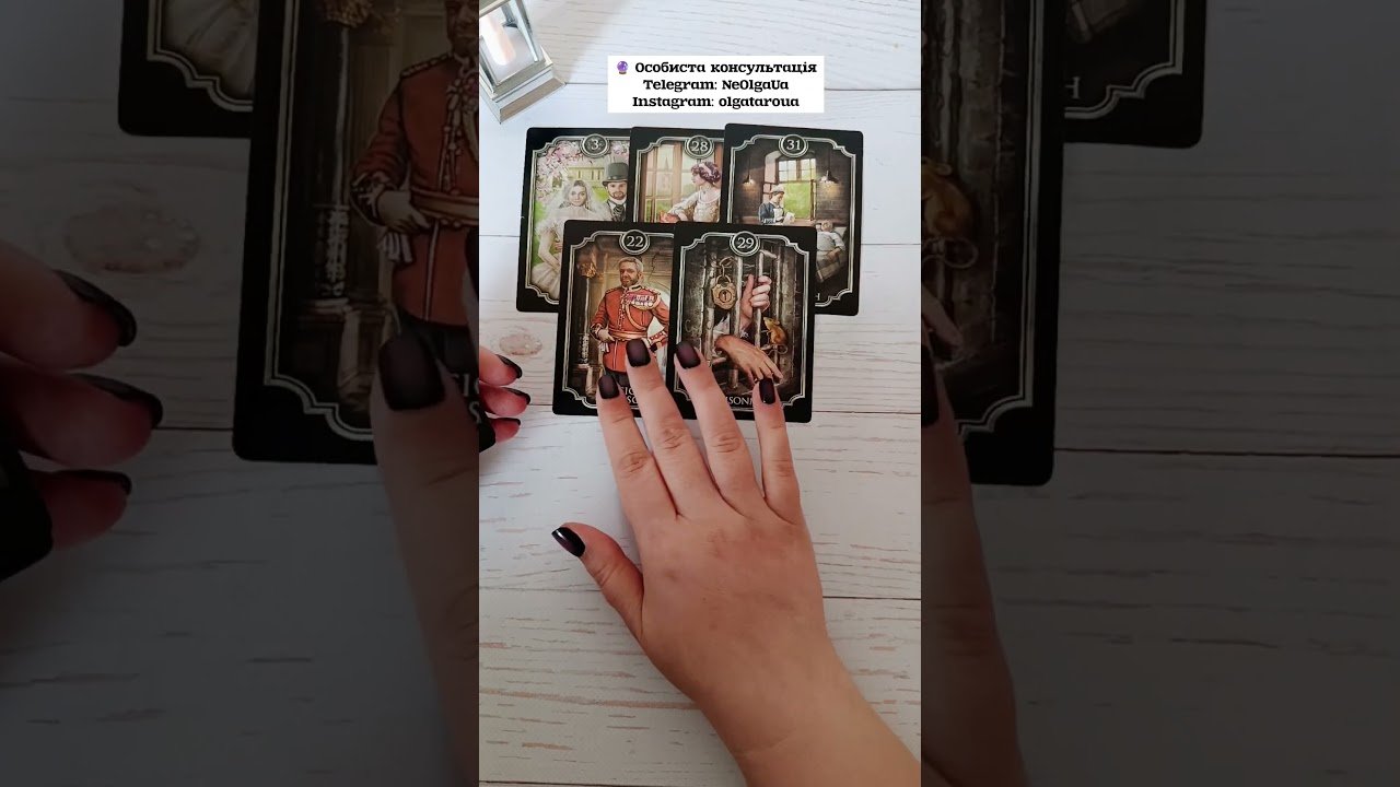 No momento, você está visualizando Події найближчих 2–3 днів🔥 таро розклад #shorts  #tarot  #таро