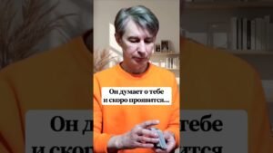 Leia mais sobre o artigo ⚡СРОЧНО ПОСЛУШАЙ! ТЫ ЭТОГО НЕ ЖДАЛА!  #таро #tarot  #таролог