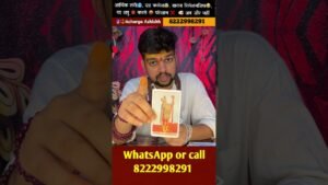 Leia mais sobre o artigo उसके🤬मां-बाप👹ने आपको🫵बर्बादकरने❌की साजिश💀रची है बहुत ज्यादा प्रयास😱कर रहे हैं वह कामयाब🥶हो जाएंगे