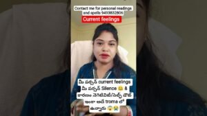 Leia mais sobre o artigo మీ పర్సన్ current feelings #tarotreading #lifeisbutadream #tarot #tarotreader #astrology #viralvideo