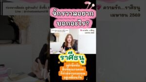 Leia mais sobre o artigo #ราศีธนู ♐️ #nineteentarot19 #tarot #ดวงความรัก #ไพ่ทาโรต์