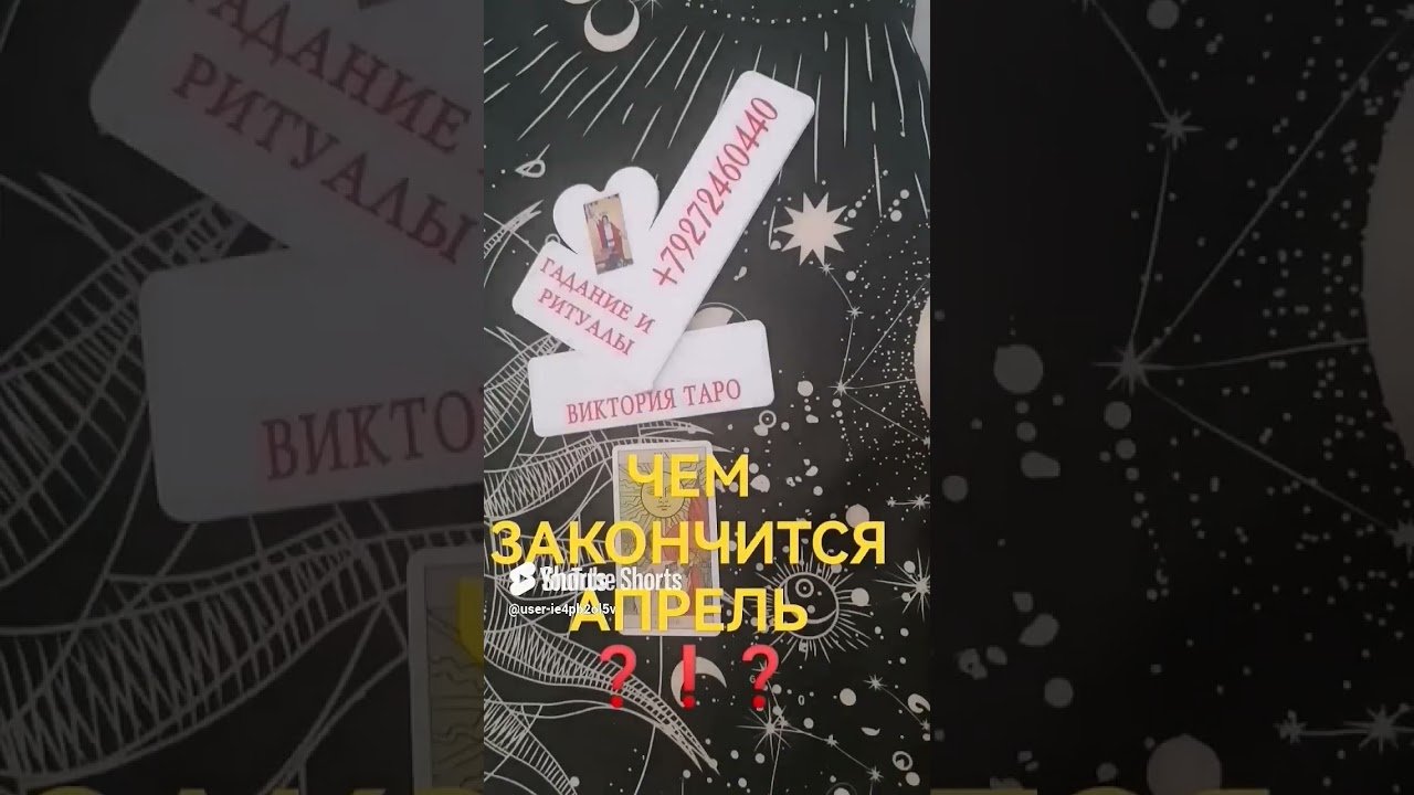 No momento, você está visualizando #подпишись #таро #tarot #таролог #shorts #психология #раскладтаро #жизнь #любовь #отношения