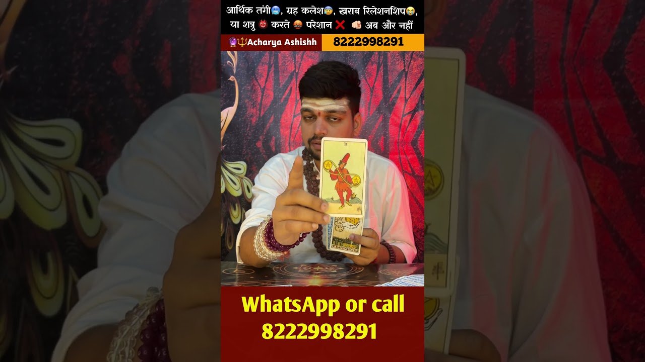 No momento, você está visualizando आपको🫵🏻दिव्यशक्ति🔮ने भेजा है लेकिन आपके😠मार्ग का बंधन⚔️कर दिया गया है💯🔮🔱Acharya Ashishh📿