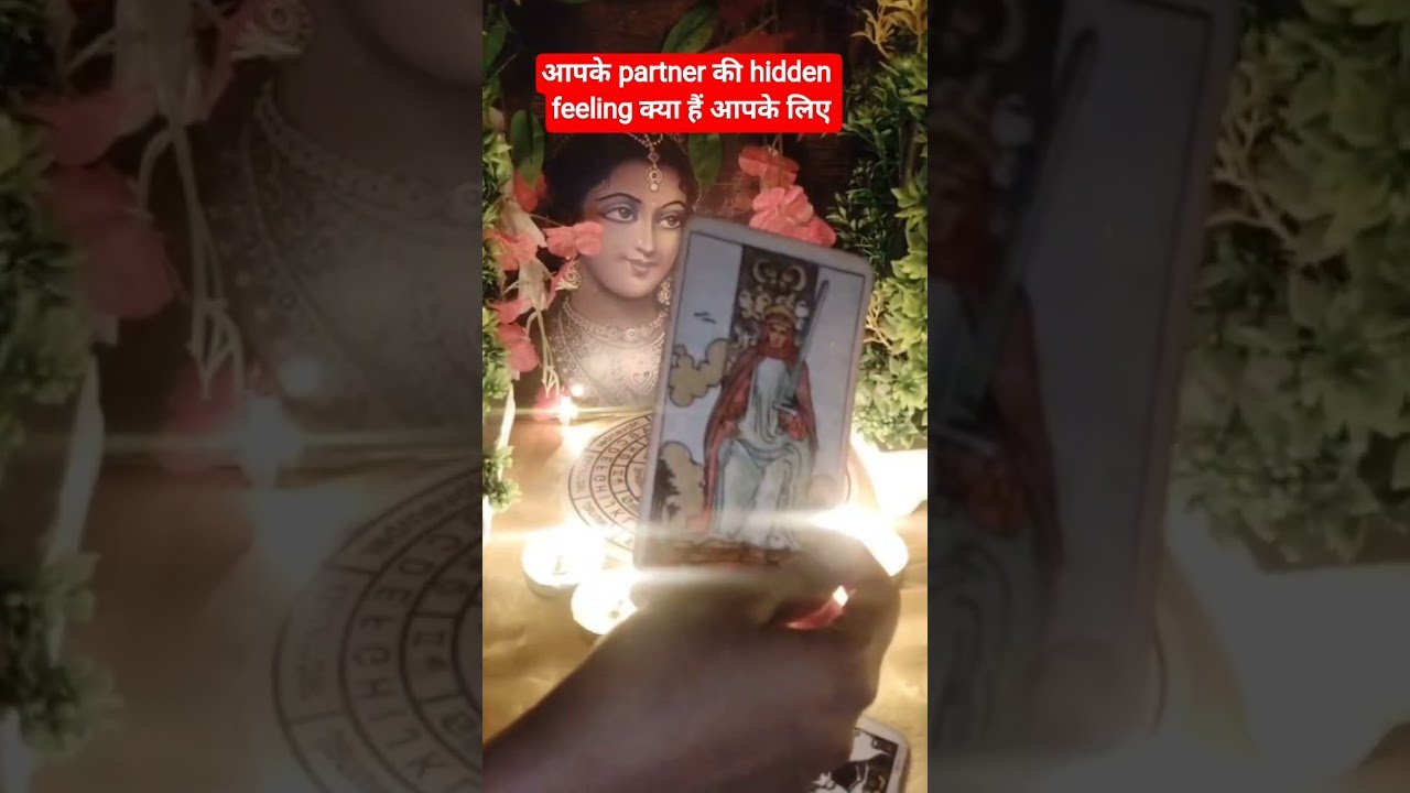 No momento, você está visualizando आपके partner की hidden feeling क्या हैं आपके लिए♥️♥️#tarot #hinditarotreading#love
