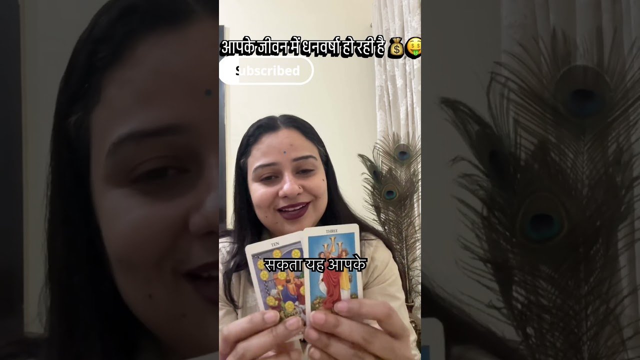 No momento, você está visualizando 🧿🦋 #tarot #viral #angeloracle #tarotreading #shivshakti #trendingshorts