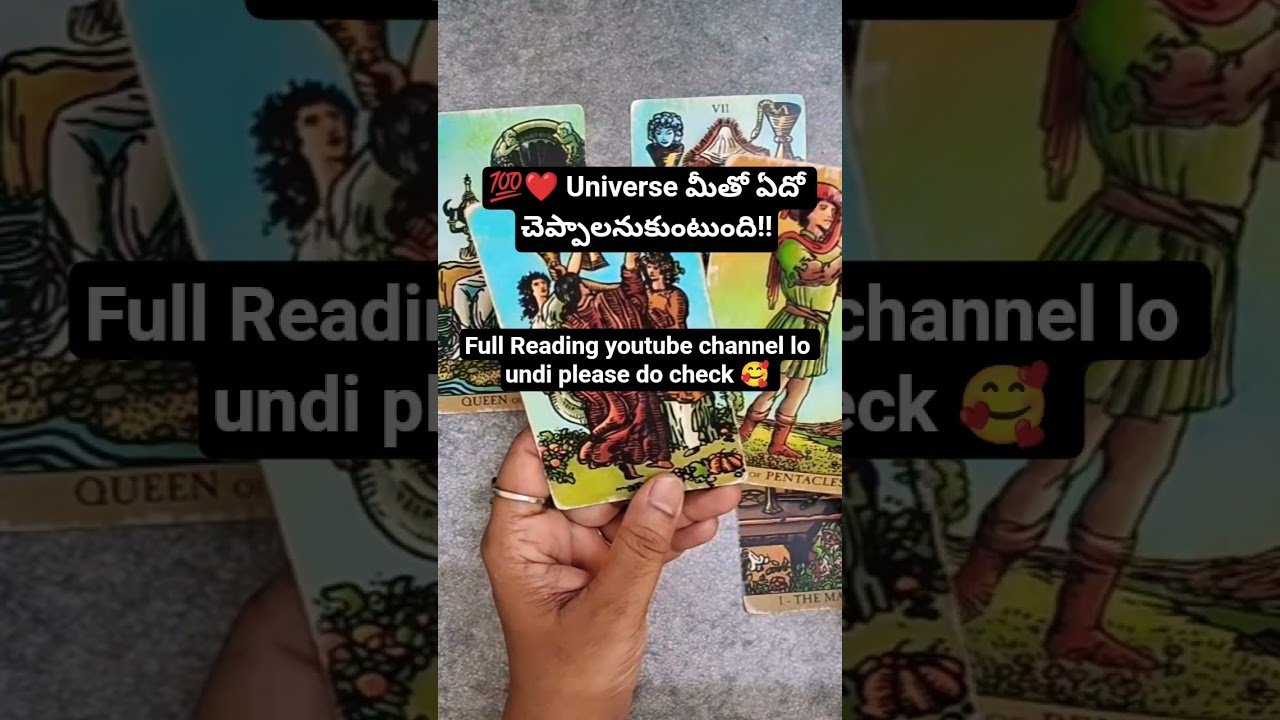 No momento, você está visualizando 💯❤️ Universe మీతో ఏదో చెప్పాలనుకుంటుంది!! #tarotreadingintelugu #tarot