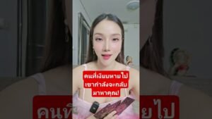 Leia mais sobre o artigo #ดวงความรัก #tarotcaards #เจ้าหญิงทาโรต์ #tarot #tarotastro #astrology #tarotreader #ดูดวงไพ่ยิปซี