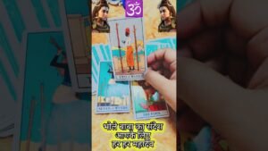 Leia mais sobre o artigo #1111 #555 भोले बाबा आपको कुछ बताना चाहते हैं 🕉️🫵🏻🔮🪷 #tarot #hinditarotreading #astrology #shiva