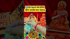 Leia mais sobre o artigo 30 अप्रैल तक रहेगा आपके साथ #blessingsofmaakali #tarot #tarotreading