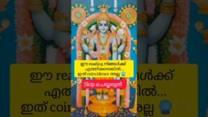 Leia mais sobre o artigo ഈ reading നിങ്ങൾക്ക് എത്തിയതെങ്കിൽ… ഇത് coincidence അല്ല 🔮#tarot#universe#guidance#positiveenergy