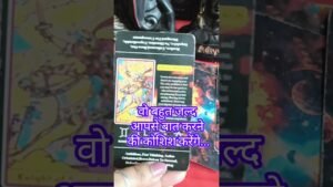 Leia mais sobre o artigo अब दिल ❣️की बात सामने आएगी… #shortsfeed #tarot #shorts #shortvideo #tarotreading