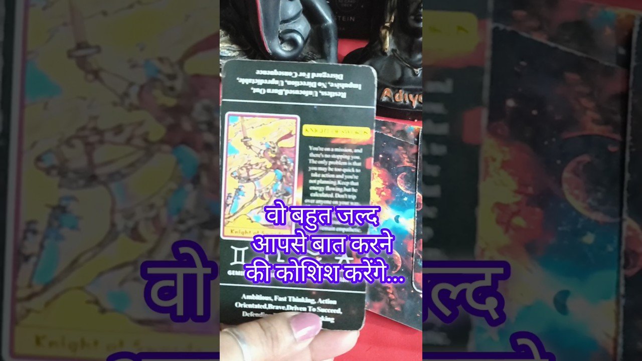 No momento, você está visualizando अब दिल ❣️की बात सामने आएगी… #shortsfeed #tarot #shorts #shortvideo #tarotreading