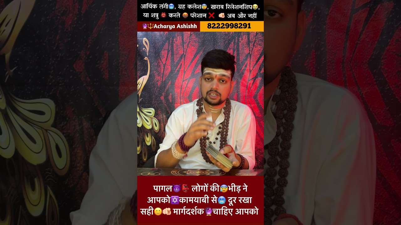 No momento, você está visualizando पागल 😭 लोगों की भीड़ 🤬💀 ने आपको 🫵🏻 कामयाबी ❌ 🎊😭से दूर रखा है 🫵🏻मार्गदर्शन 💯🌿 चाहिए आपको❓