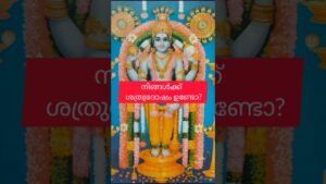 Leia mais sobre o artigo നിങ്ങൾക്ക് ശത്രുദോഷം ഉണ്ടോ?#tarot #tarotcardreading #malayalam #evileye #energy