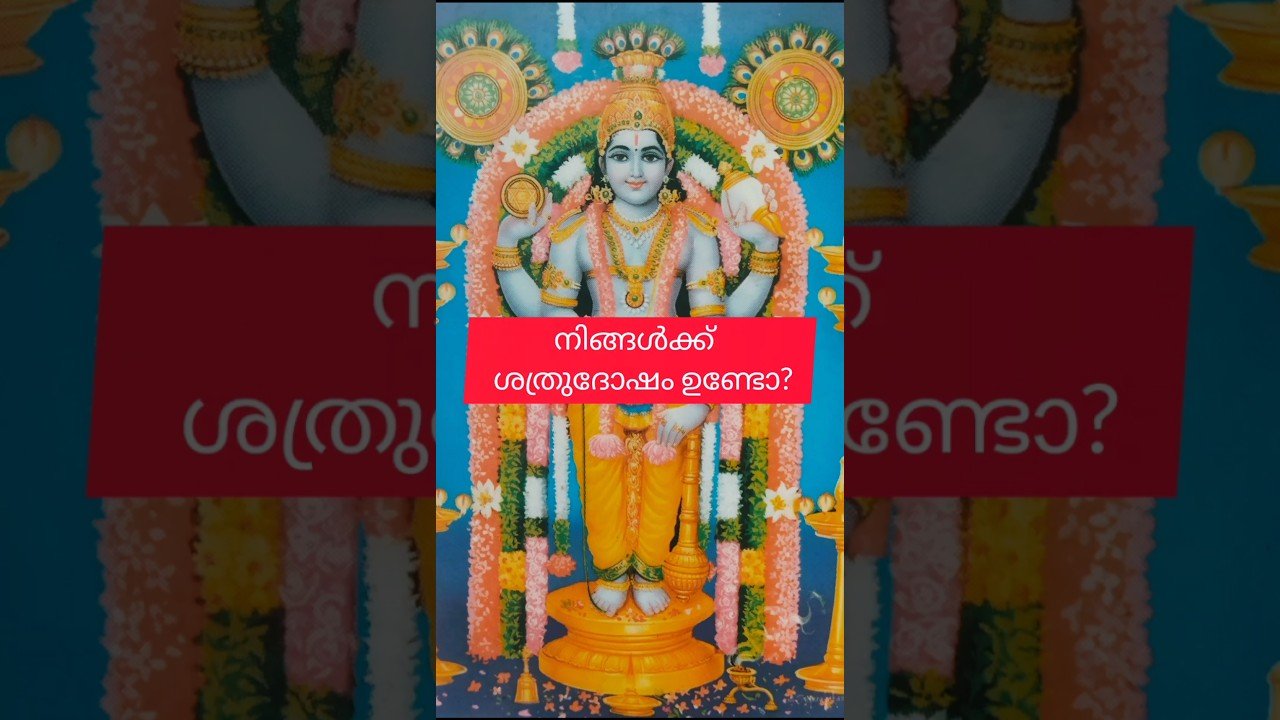 No momento, você está visualizando നിങ്ങൾക്ക് ശത്രുദോഷം ഉണ്ടോ?#tarot #tarotcardreading #malayalam #evileye #energy